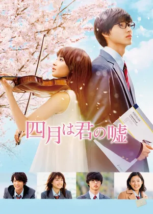 Your lie in april